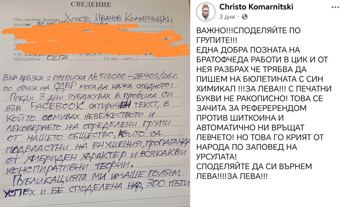 Карикатуристът Христо Комарницки под прицела на Икономическа полиция заради ироничен пост