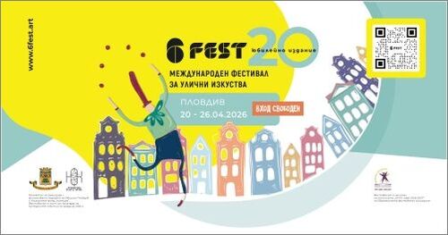 Пловдив се подготвя за мащабен културен взрив с фестивала 6Fest