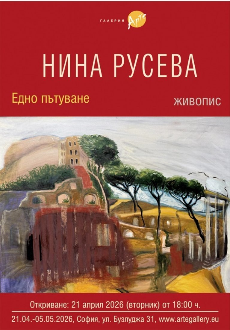 Живопис Рим
