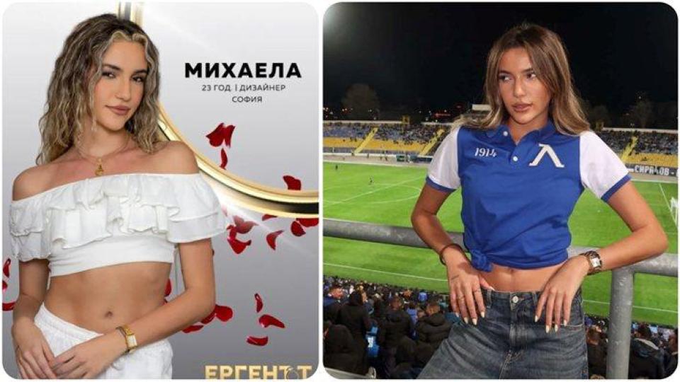 Синьо сърце: Михаела от „Ергенът“ е най-новата муза на „Левски“