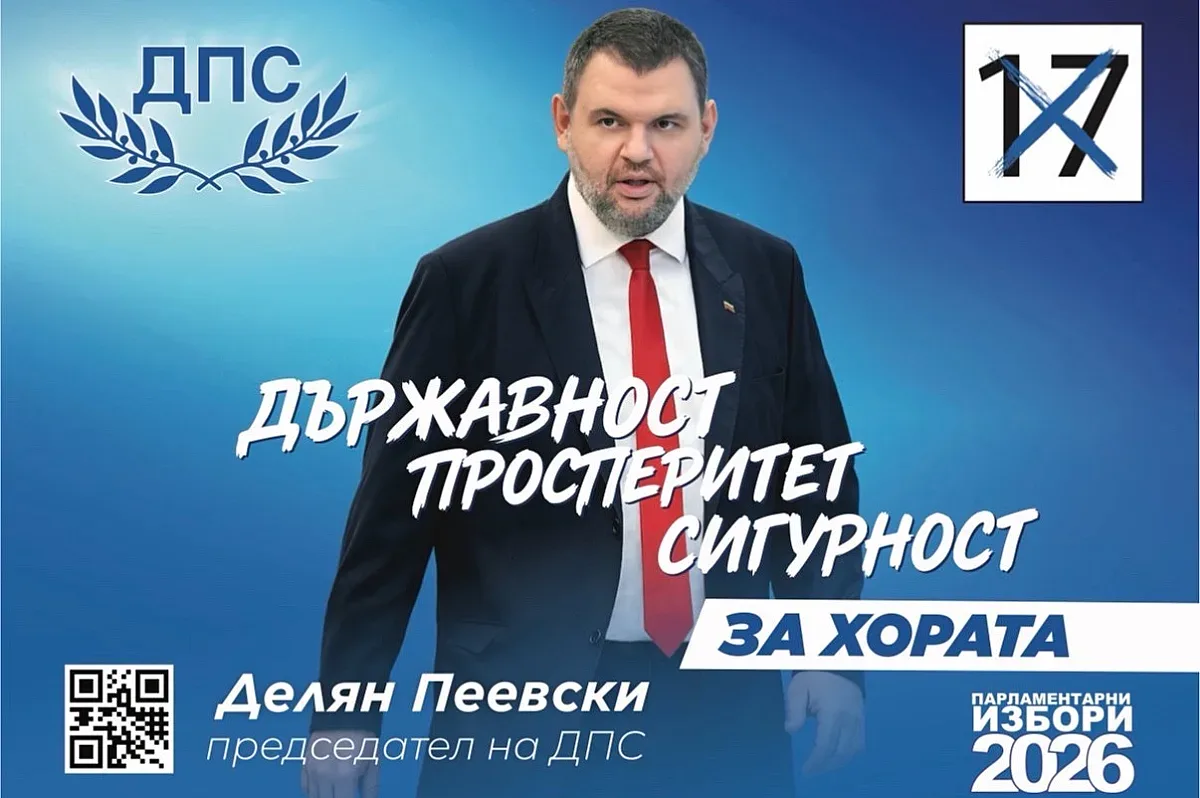 ДПС скъса завинаги с миналото: Нито един агент на ДС в листите на Делян Пеевски