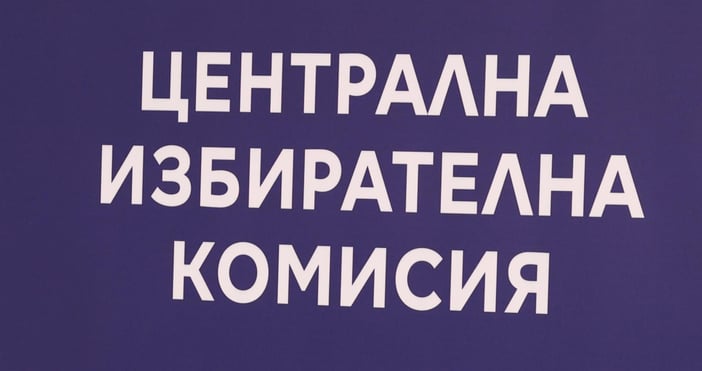 Окончателно: Пет формации влизат в новия парламент, БСП остава зад борда