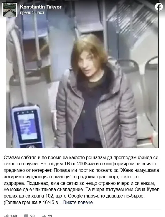 Зловеща среща: Свидетел разказва за странното поведение на жената с ножа