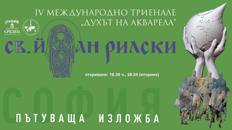 Цветовете на света се сливат в София: Не пропускайте магията на акварела
