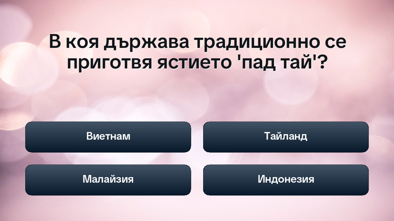 Кулинарно пътешествие през Азия: Майстор на уока