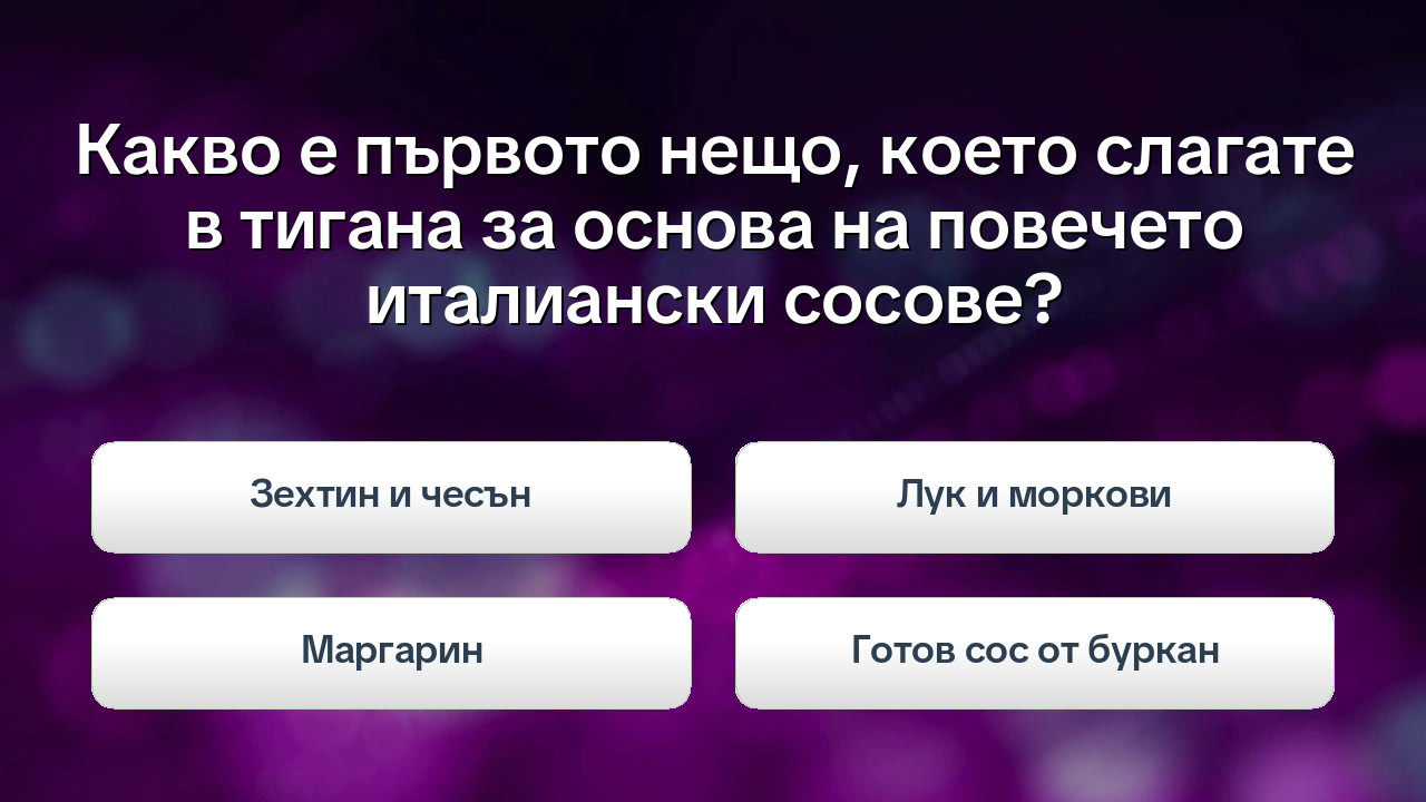 Италианският готвач в теб: От паста до пица
