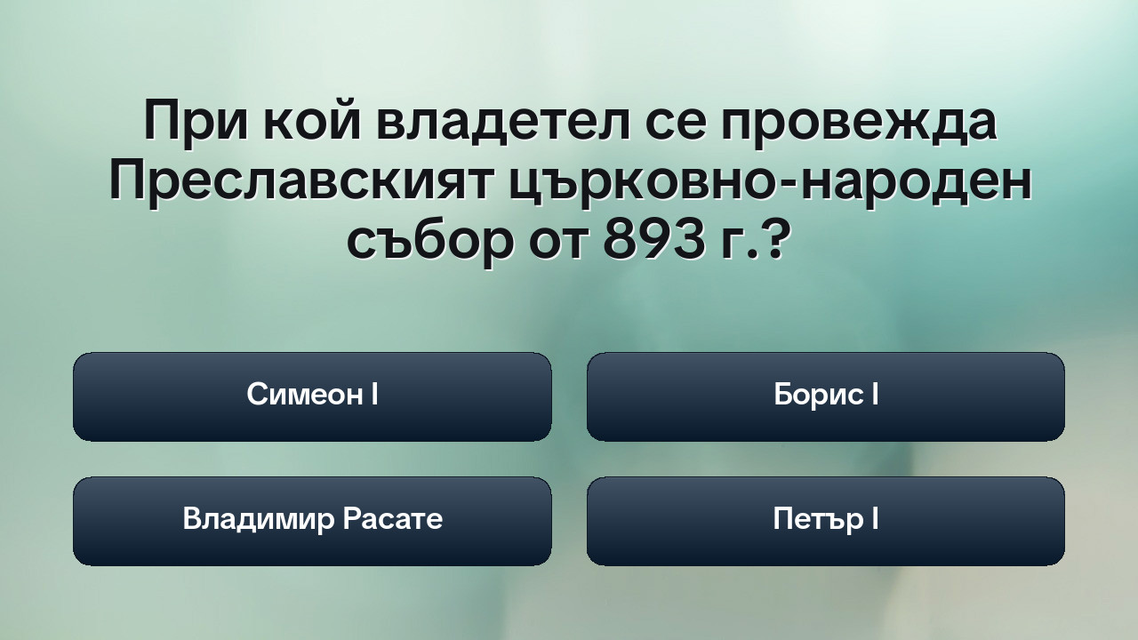 Владетелите на Първото българско царство: Епоха на величие