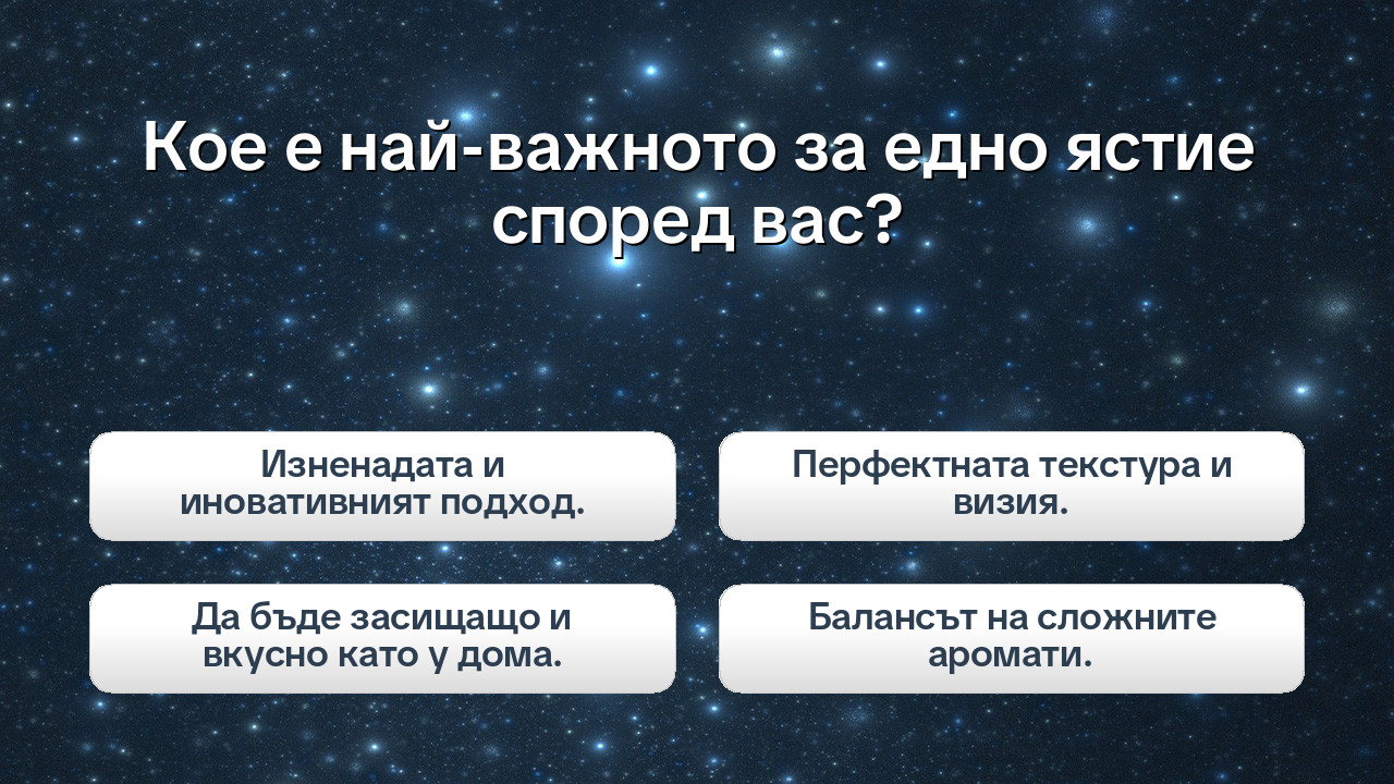 Уличен гастроном или крал на сосовете: Твоят готварски профил