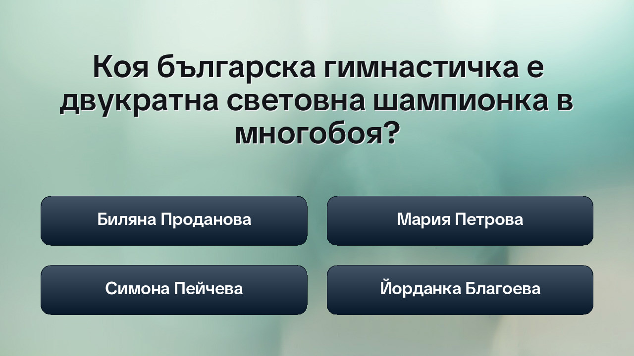 Златните момичета на България: Познайте гимнастичките!