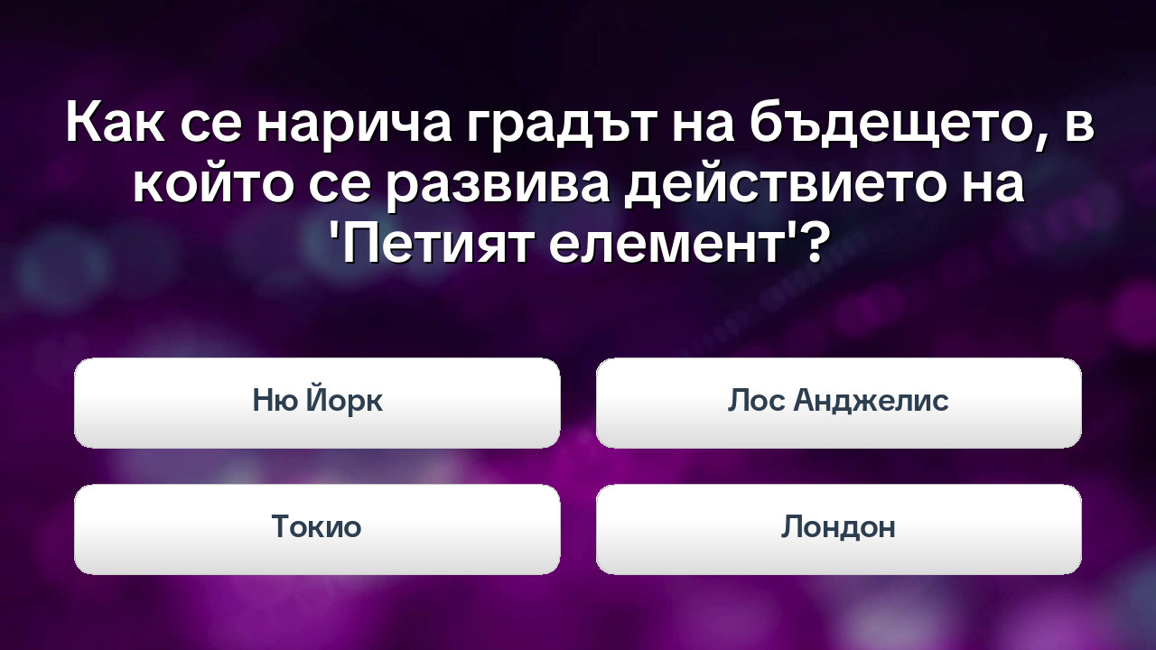 Научна фантастика: Отвъд границите на познатото