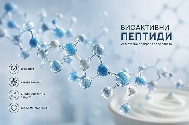 Скритият суперсила в хладилника: Защо светът копнее след българското кисело мляко?