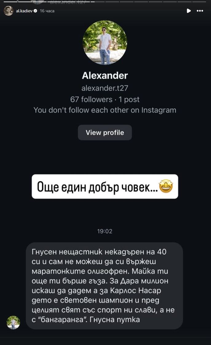 Кадиев съобщения