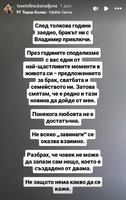 Край на любовта
