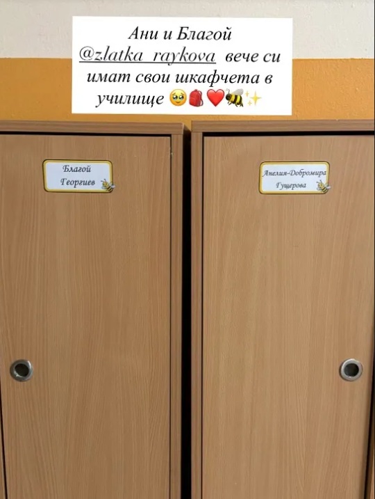 Светлана и Златка
