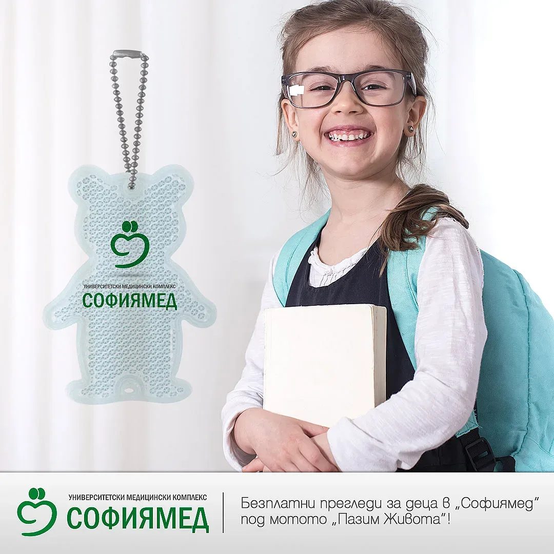 подгответе малките ученици за училище с безплатни прегледи в „софиямед“