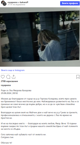 Рая Пеева
