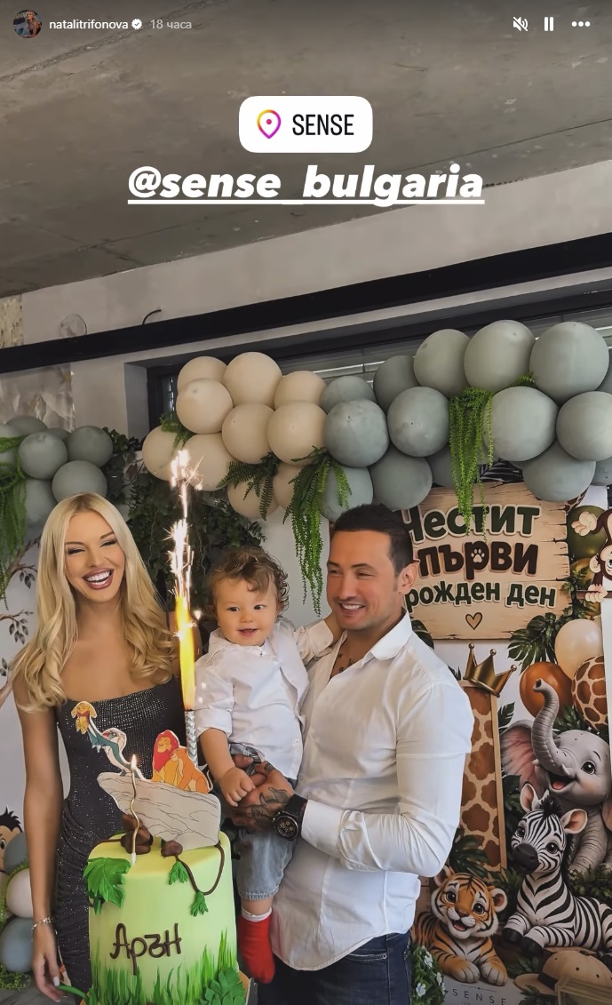 Натали син РД