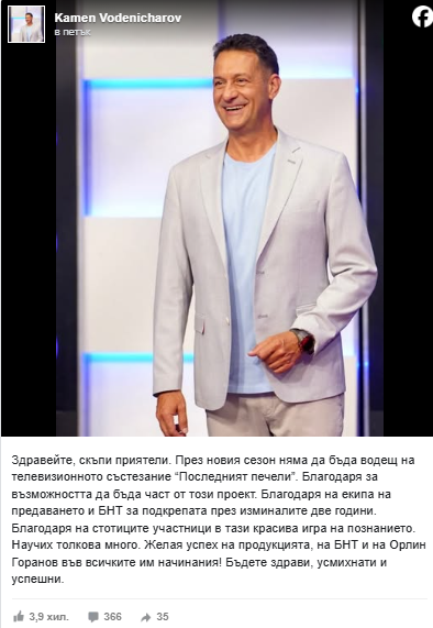 Камен Воденичаров