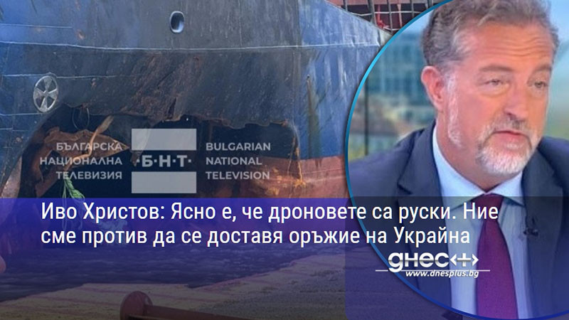 финансовият хоризонт и черноморският риск: иво христов за бюджетните тревоги и геополитиката