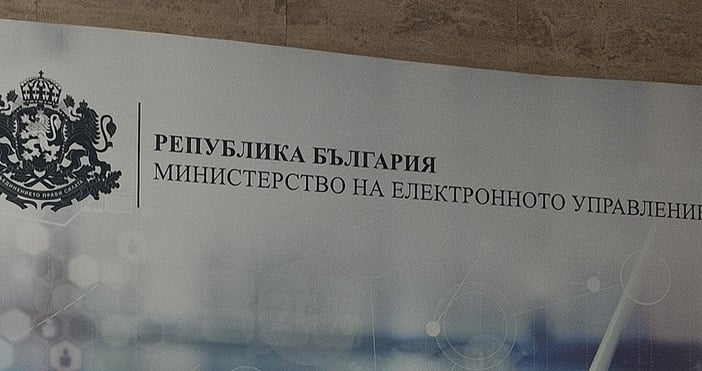 институционален трус: масови уволнения в дигиталното министерство отварят фронт срещу държавата