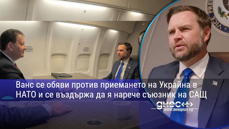 шок във вашингтон: белият дом с нова позиция за бъдещето на киев