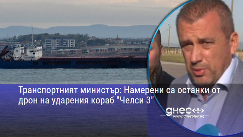службите погват дрон: разкрития около ударения край родните брегове плавателен съд